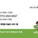 새한공인중개사사무소 이미지