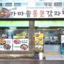 통큰감자탕 - 청주시 청원구 과학산업5로 118-8 | 통큰감자탕