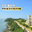 부엉이수산횟집