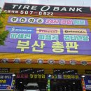 더타이어 | 24시간이라 더 든든했던 부산타이어 교체 후기