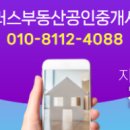 클릭플러스부동산공인중개사사무소 이미지