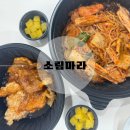 소림타운 서구유성점 | 대전 갈마동 맛집 소림마라 서구유성점 배달의민족 후기