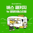 주식회사 펫츠고트래블 이미지