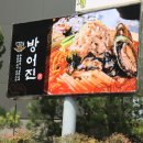 방어진참가자미