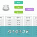 장수실버그린노인전문요양원 | 광주 광산구 요양원 장수실버그린 1. "편안한 삶을 위한 최적의 선택입니다