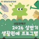 생활원예(반려식물) 대전경제뉴스