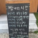 [영등포구청 빵집 추천] 소금빵 찐맛집 “복희빵집” 내돈내산