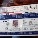 몽뜰 이미지