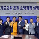 부천소방서 이미지