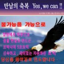 (2023년 여름방학특강) 안녕, 자두야 나도 인성짱 | [공지] 2024년 여름방학 토익개강 &#34; 자신의 벽을 넘는 기적의 현장으로&#34; 군산토익학원 밥앤조토익학원