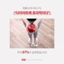 메디바 일렉트로라이트 국내유일 전해질+애사비 다이어트음료 다이어트보조제