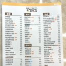 얌샘김밥가양역점