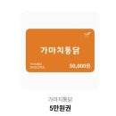 [평택 소사벌 맛집] 가마치통닭 소사벌점, 이수지 옛날통닭 내돈내산 솔직후기
