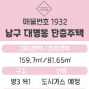 대명1동 주민센터 이미지