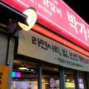 박가부대 동래점 이미지