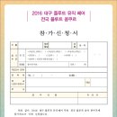 대구플루트뮤직페어 이미지