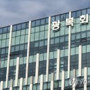광복회 이미지