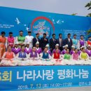 대한민국상이군경회익산시지회 | 나라사랑 평화나눔 평화 협약식 보도 현황