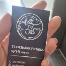 팀샤크 | 운동하기 좋은 곳, 팀샤크피트니스 동성로헬스장 후기