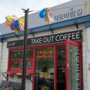 석모바람길11th 네이버블로그