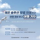 올리브투어앤트래블