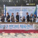 유성종합스포츠센터 2층 이미지