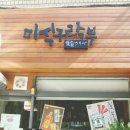 미식구락부 이미지