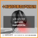수지웰마취통증의학과의원 | 경기도 용인시 수지웰마취통증의학과의원 디알젬 (DRGEM) GXR-E40S mano4343w 납품소식