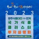 전라식품 이미지