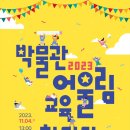 동의대학교 박물관 이미지