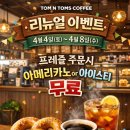 드디어 커피 루원시티점