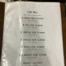 부산온천장맛집 지대루참숯왕소금구이 솔직후기
