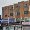 동제 약국 이미지