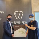 서울마음치과의원 이미지