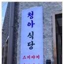 (주)청아 네이버블로그