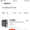 야키토리명성 이미지