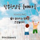 팔봉청삼골돌배마을 | 팔봉청삼골돌배마을 『농촌체험휴양마을』