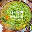 황간흑염소 이미지