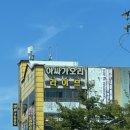 환공어묵베이커리 부전역점 | 처음 목포를 간 사람은 뭐가 가장 맛있었을까