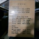 대전 쪽갈비 맛집 인생극장 쪽갈비 주먹밥 후기 노은점