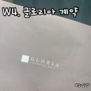 얌얌이 - 6587 | W4. 글로리아 웨딩홀 당일계약 후기 (27년 하반기)