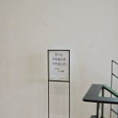 공존 | 서울 무료전시 선유도 이야기관 조용한 공존 관람 후기