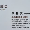 주식회사 두두 이미지