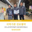 (주)르노코리아김포정비사업소 | 김포다조은병원 르노코리아자동차 김포정비사업소 진료협약