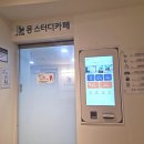 몽스터디카페 이미지
