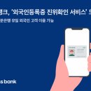 서비스뱅크 이미지