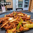 사곡 | 구미 사곡 맛집, 2025 푸드 페스티벌 1등의 위엄! '불독막창 사곡점' 솔직 후기