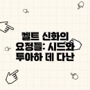 아하투