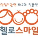 지혜일 심리상담센터