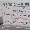 휴엘재활의학과의원 이미지